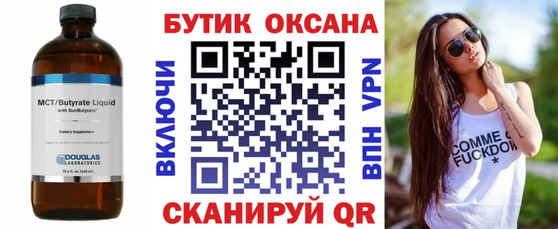 Бутират BDO 33%  Североморск 