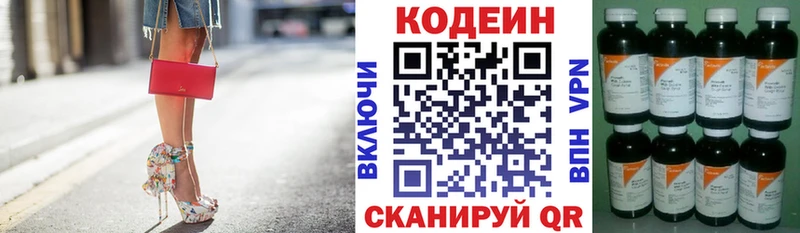 Кодеиновый сироп Lean Purple Drank  darknet как зайти  Североморск 